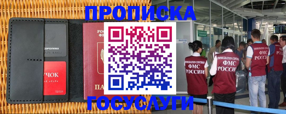 временная регистрация гарантия в Анжеро-Судженске