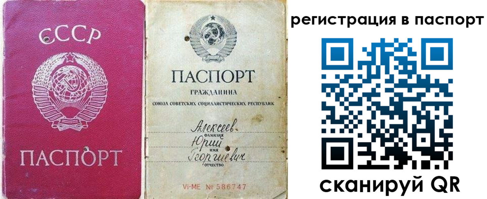 прописка паспорт в Анжеро-Судженске