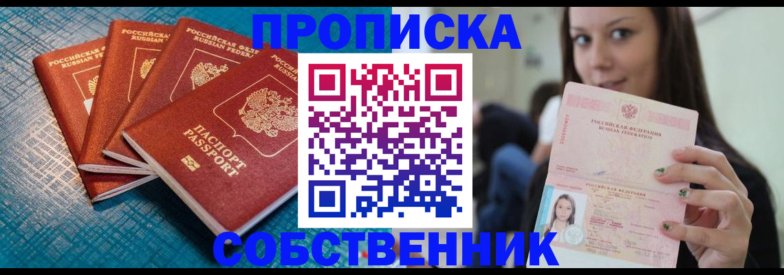 прописка иностранных граждан в Анжеро-Судженске